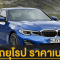 BMW Car Price New Model A Comprehensive Guide